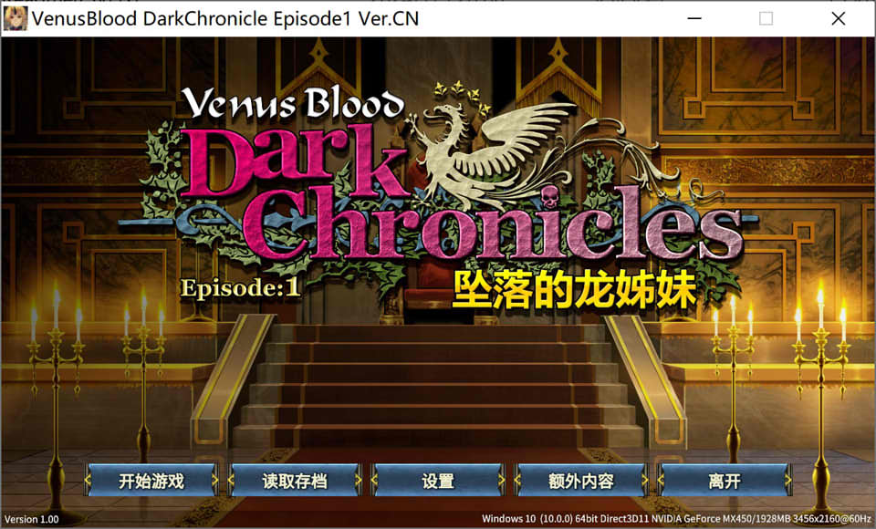 圣女之血：坠落的龙姊妹 官方中文无修版+存档★全CV[7月新作/300M]插图