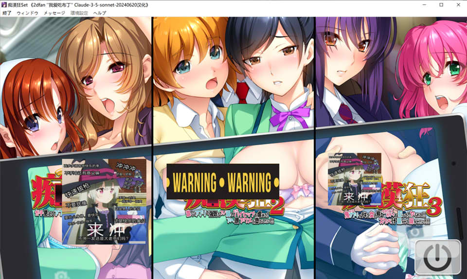 痴O狂热Set：整合版 AI汉化版★全CV[新汉化/4.2G]插图