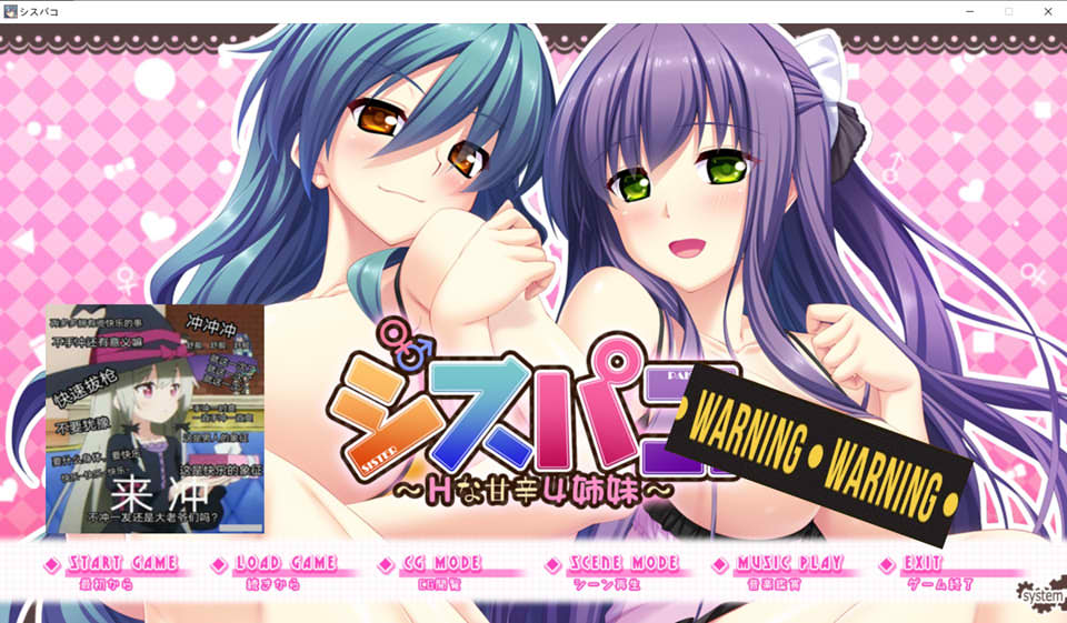 姐姐泡~H甜辣四姐妹 AI汉化版+全CG存档★全CV[新汉化/2.5G]插图