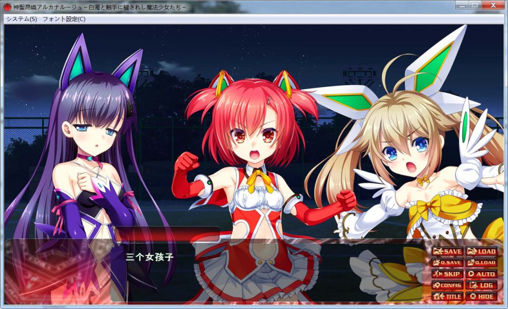 神圣昂磷达克留恩·被污秽的触手的魔法少女们 AI汉化版+全CG存档[2.1G]插图