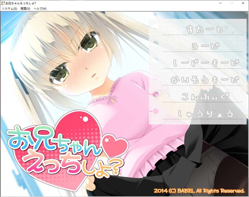 哥哥来H吗？AI汉化版+全CG存档★全CV[新汉化/200M]插图