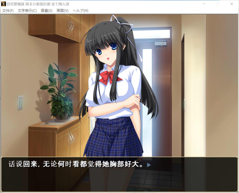 自宅警备员 AI汉化润色版+作弊+全CG存档★全CV[新汉化/2.2G]插图