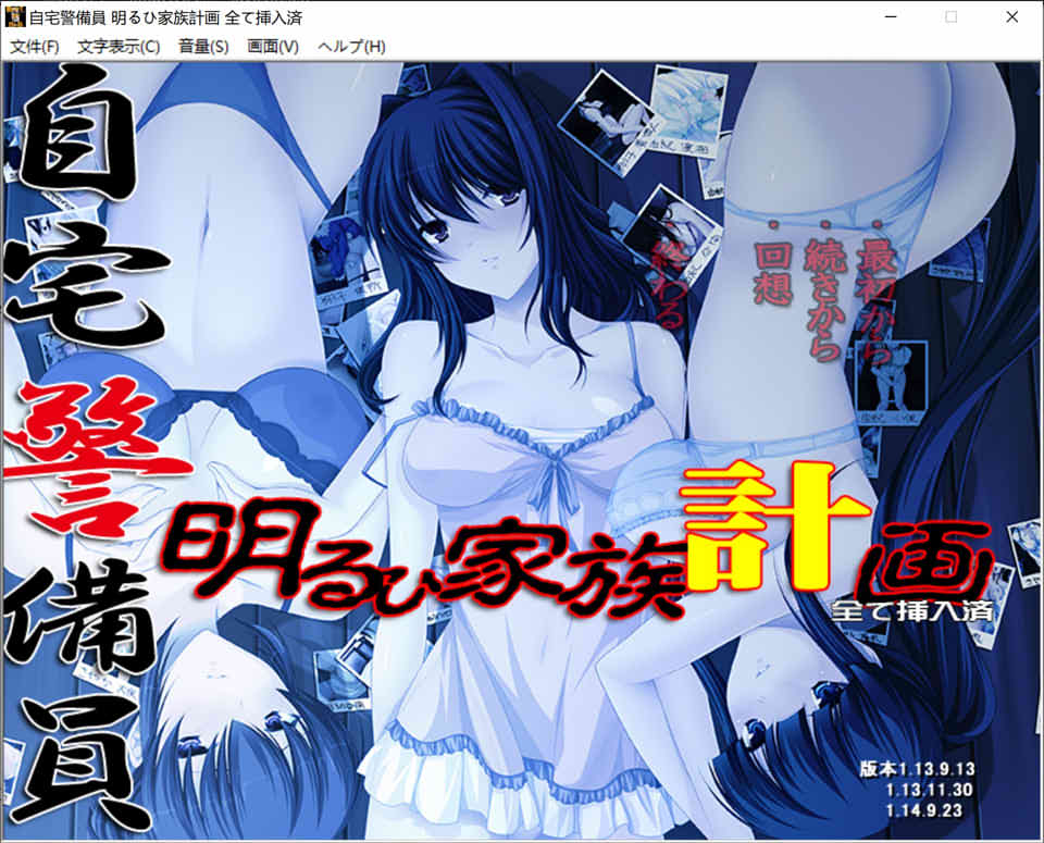 自宅警备员 AI汉化润色版+作弊+全CG存档★全CV[新汉化/2.2G]插图1