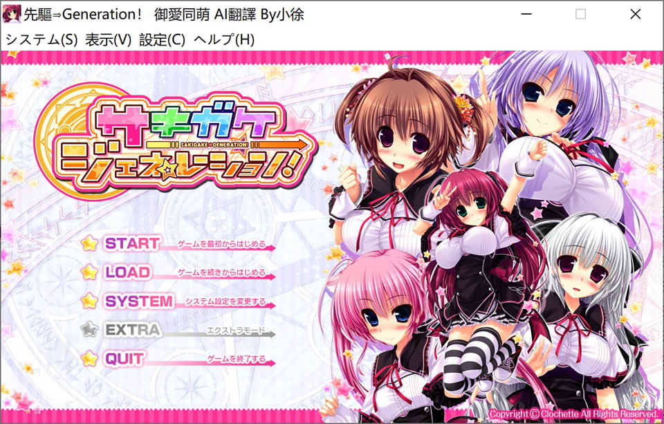 先驱=Generation！AI汉化版+全CG存档★全CV[新汉化/6.6G]插图