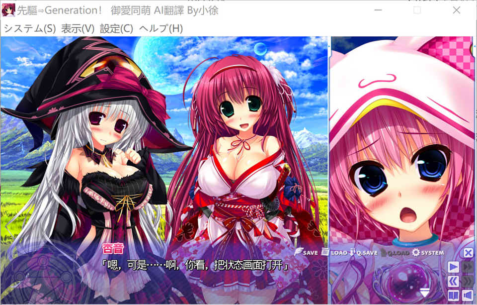 先驱=Generation！AI汉化版+全CG存档★全CV[新汉化/6.6G]插图1