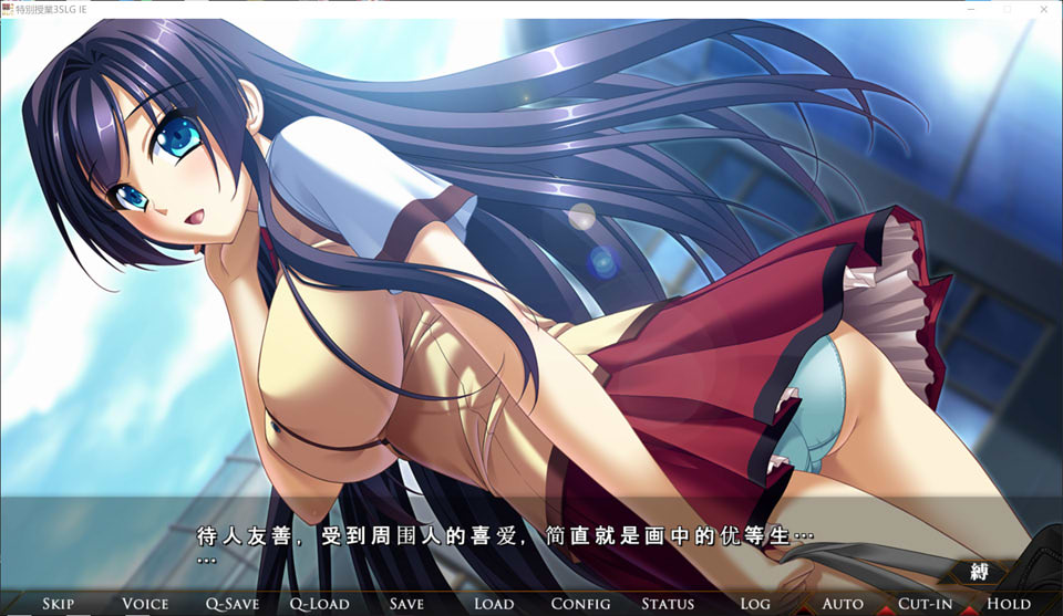 特别授业3SLG IE AI汉化版+全CG存档★全CV[新汉化/5G]插图