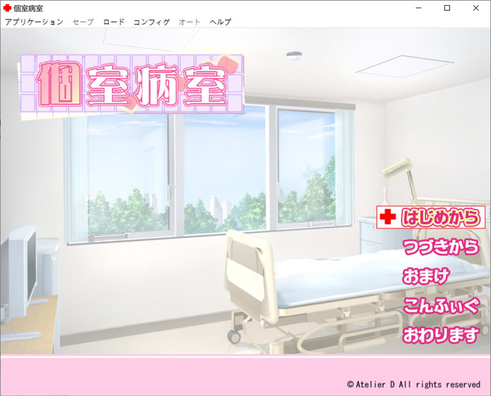 个室病房 AI汉化版+全CG回想★全CV[新汉化/900M]插图