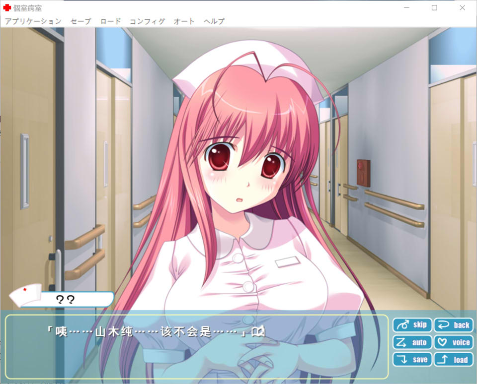 个室病房 AI汉化版+全CG回想★全CV[新汉化/900M]插图1