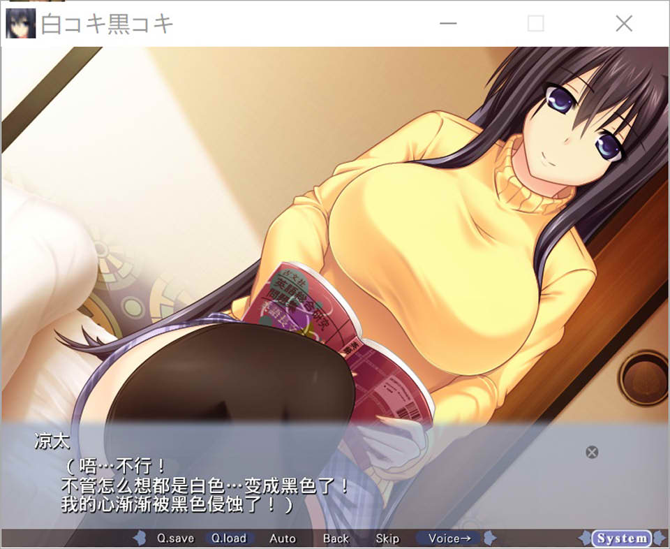 白袜子黑袜子~被嗨丝诱惑但我不会放弃白丝 AI汉化版+存档[新汉化/500M]插图1