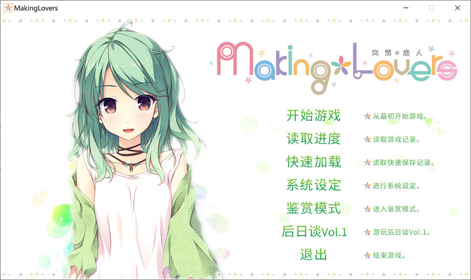突然＊恋人 STEAM官方中文无修版★全CV[新作/15G]插图