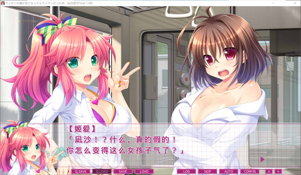 不良的我变成女人后堕成碧池这件事 AI汉化版+存档[新汉化/1.6G]插图