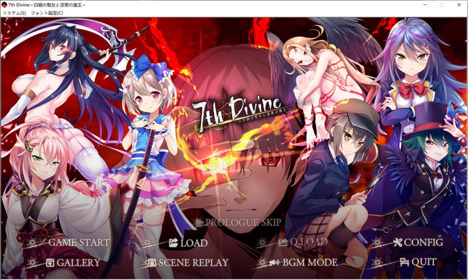 7th Divine 白银的圣女与漆黑的魔王 AI汉化版+全CG回想[新汉化/1.5G]插图