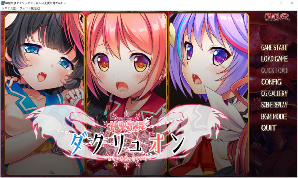神圣昂燐达克利恩~培养正确的天使方式 AI汉化版+全CG存档[新汉化/2.2G]插图