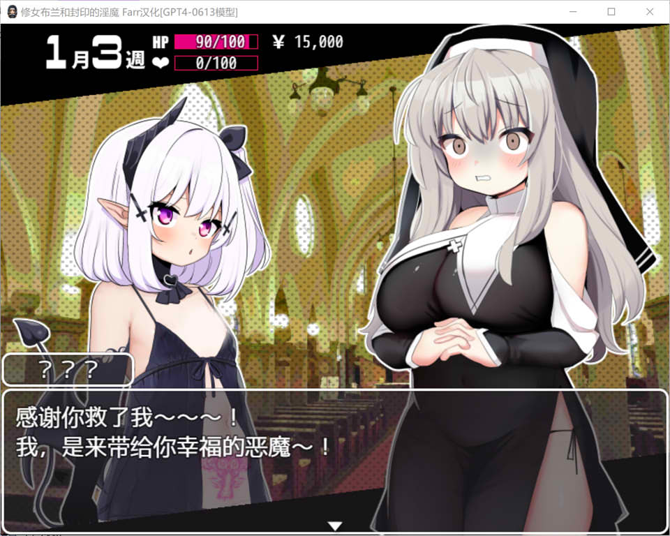 修女布兰和封印的银魔 AI汉化内嵌版+全回想存档[新汉化/400M]插图