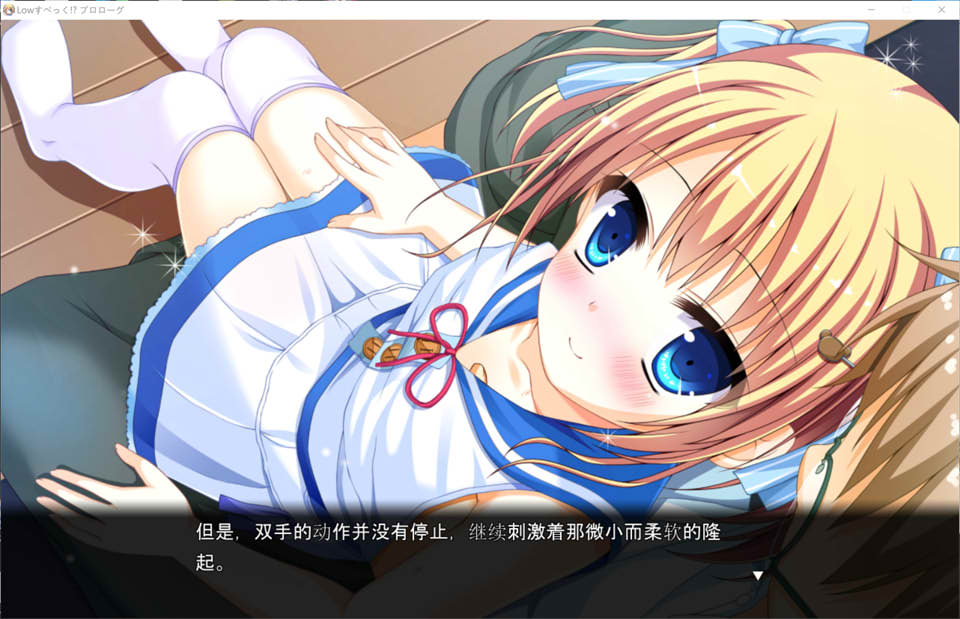 低性能!我和年幼妹妹的杏教育！AI汉化版+全CG回想★全CV[新汉化/4.2G]插图1