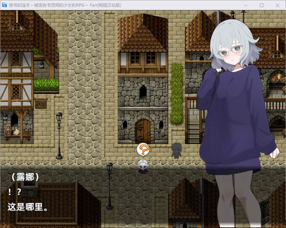 禁书的银本~被困在书页间的少女的RPG Ver1.1 AI汉化版[新汉化/800M]插图