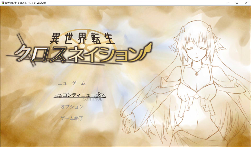 交织的命运：异世界转生 V2.2 AI汉化挂载版+存档[新汉化/1.2G]插图