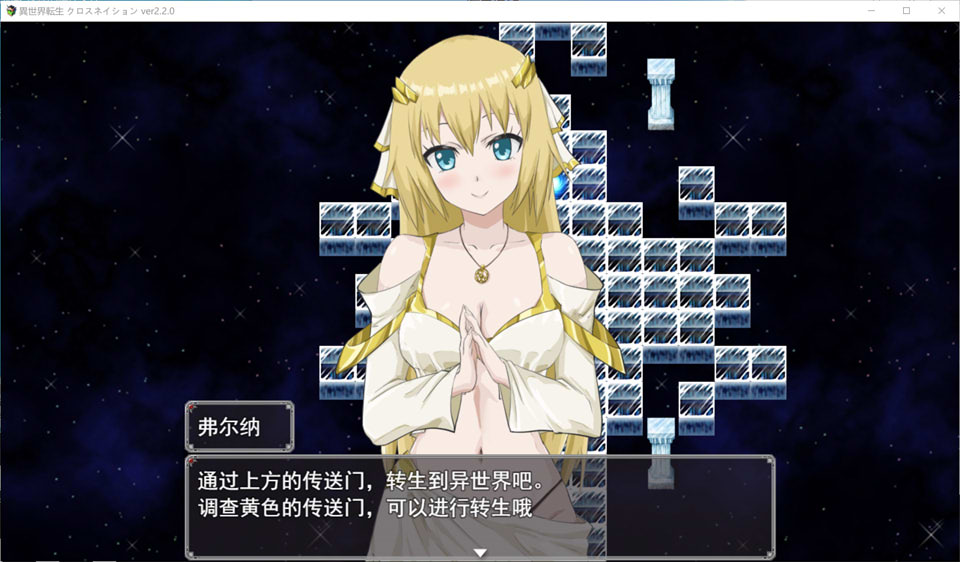 交织的命运：异世界转生 V2.2 AI汉化挂载版+存档[新汉化/1.2G]插图1