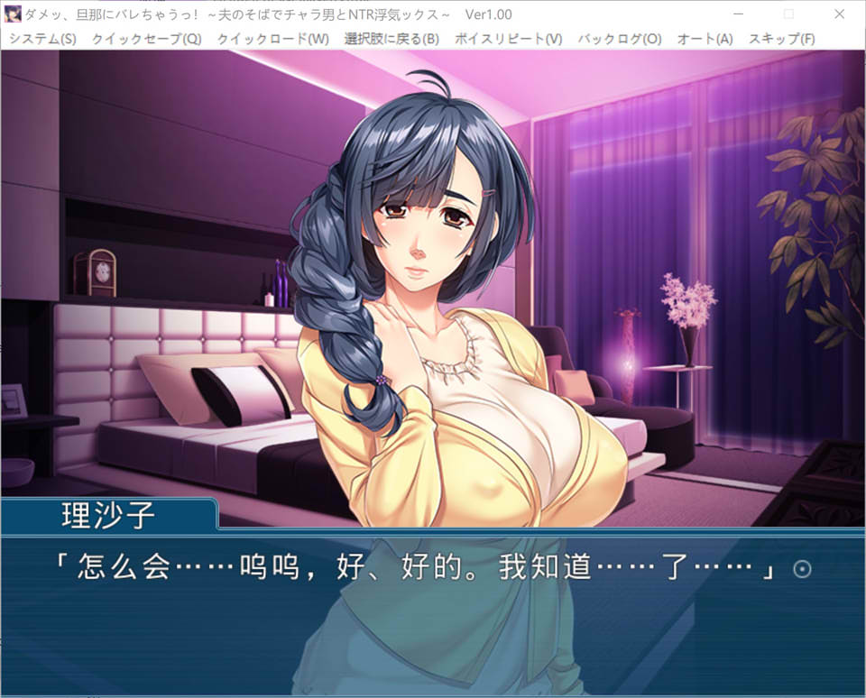 不行,会被老公发现的！在丈夫身边与花花公子NTR AI汉化版[新汉化/400M]插图1