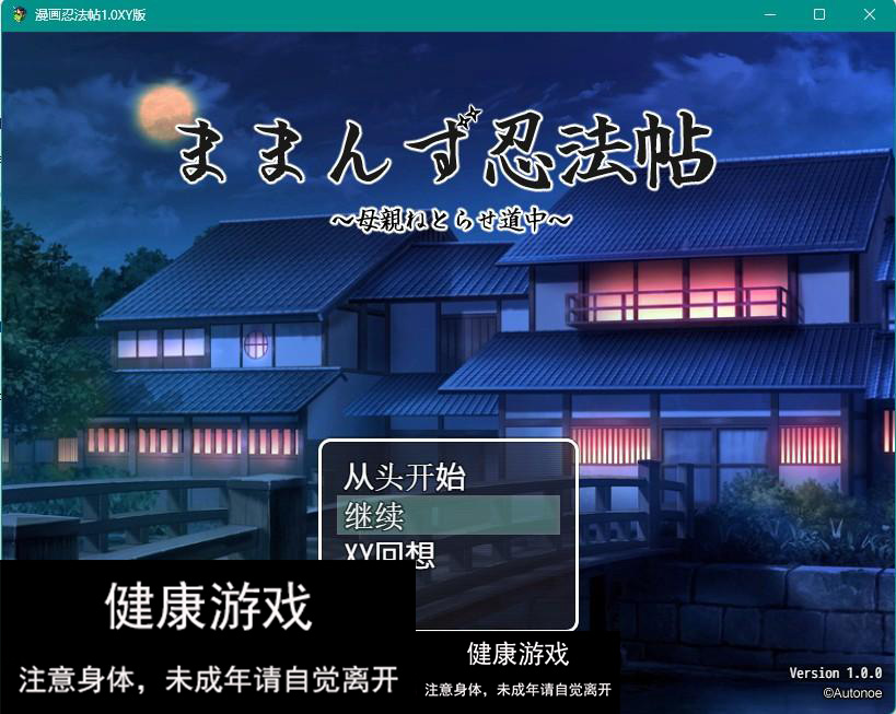 漫画忍法帖1.0 日系RPGAIGPT汉化【PC+安卓】礼包码：687557插图