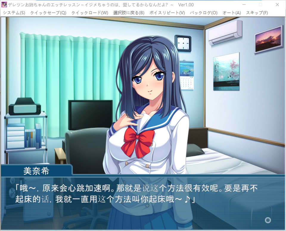德蕾亲姐姐的H课程~欺负你是因为爱你啊？AI汉化版[新汉化/300M]插图1