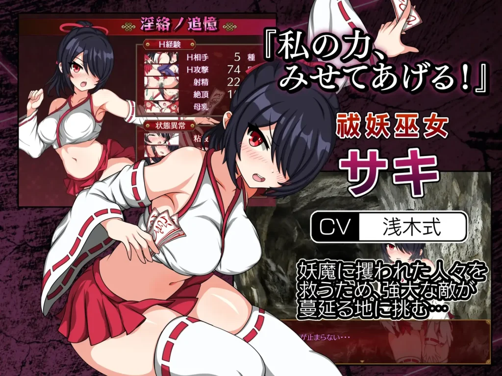サキと淫絡の坩堝 [1.7G][RPGPC+安卓AI汉化]礼包码：855963插图