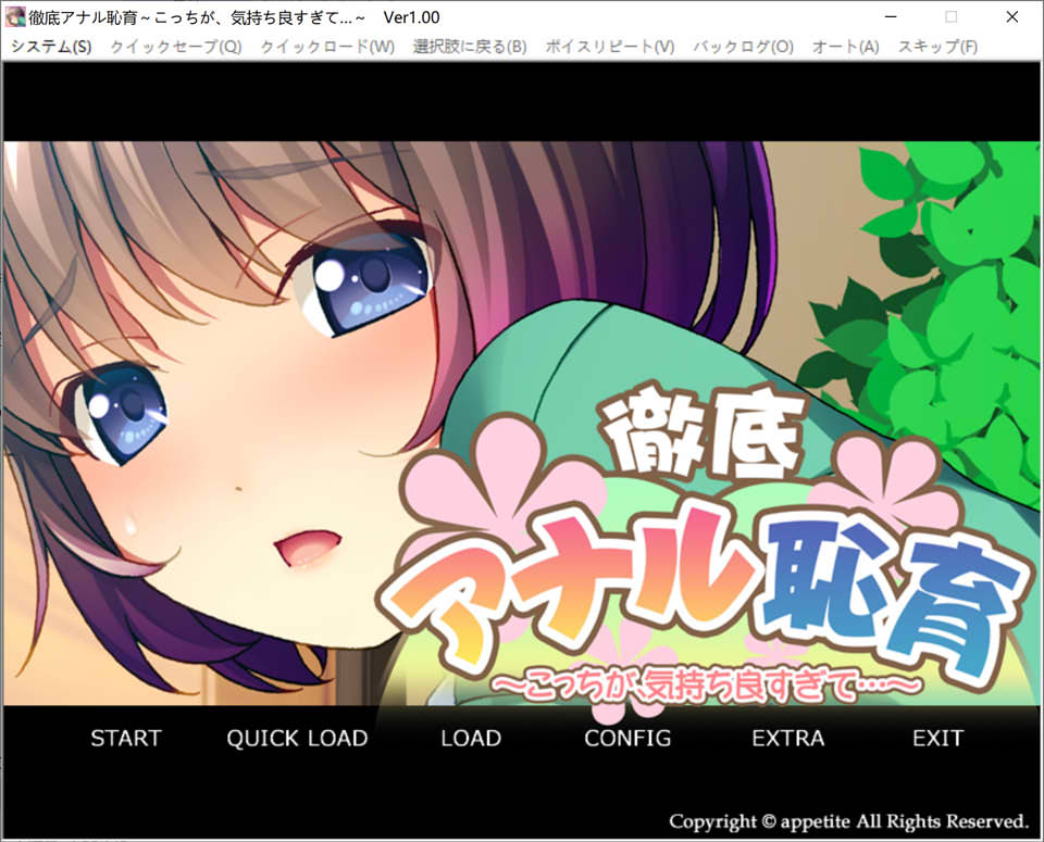 彻底尻门耻育 ~这边，舒服得太过头了~ AI汉化版[新汉化/400M]插图