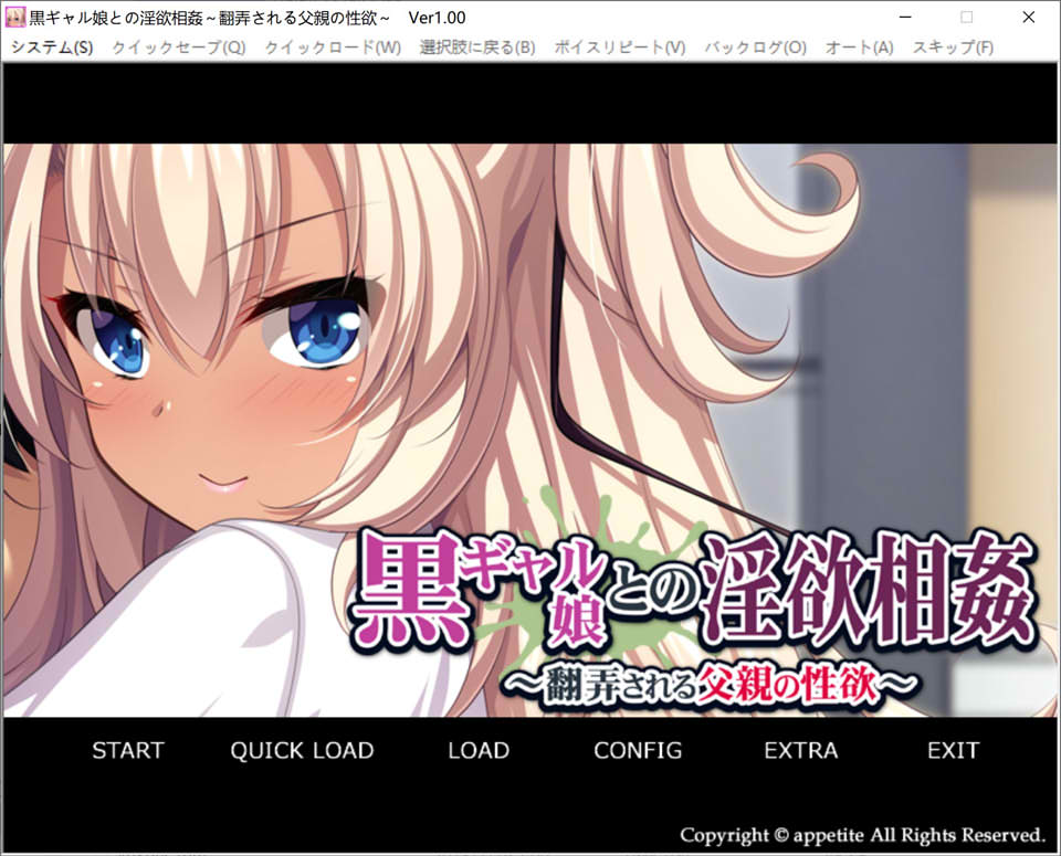 黑辣妹女儿的银欲相歼~被玩弄的父亲的杏欲 AI汉化版[新汉化/500M]插图
