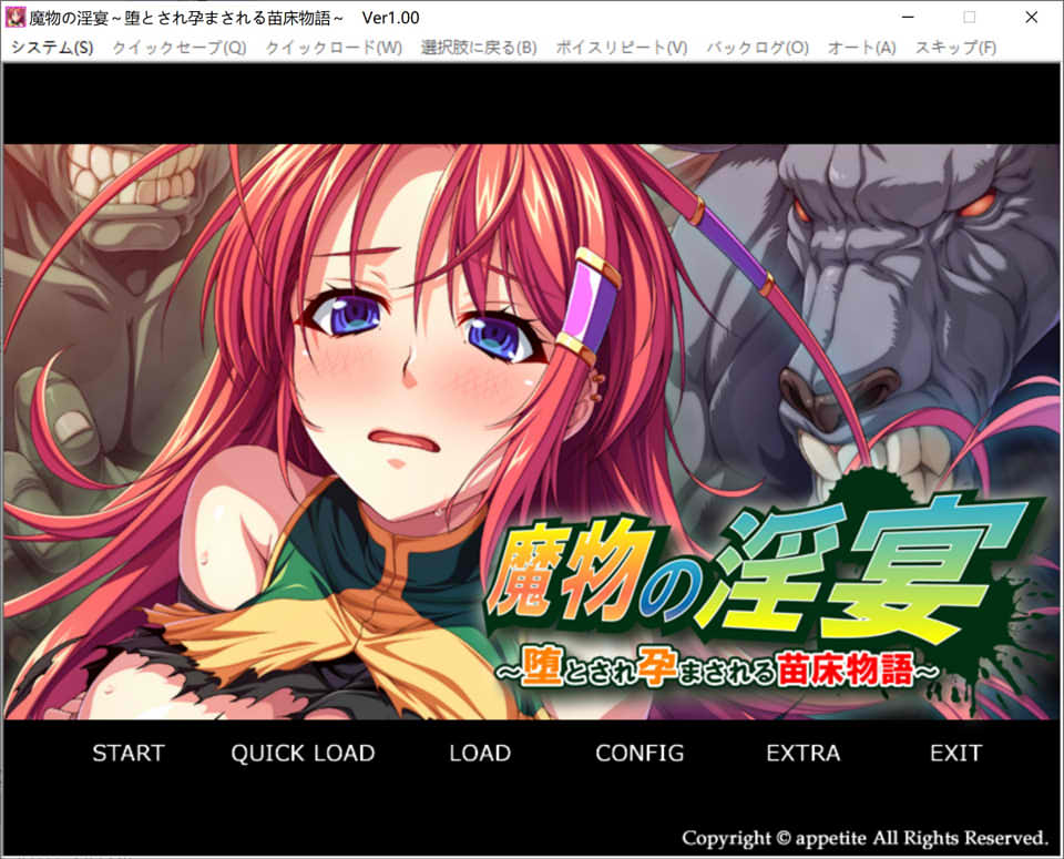 魔物之银宴 ~被堕落与孕育的苗床物语~ AI汉化版[新汉化/400M]插图