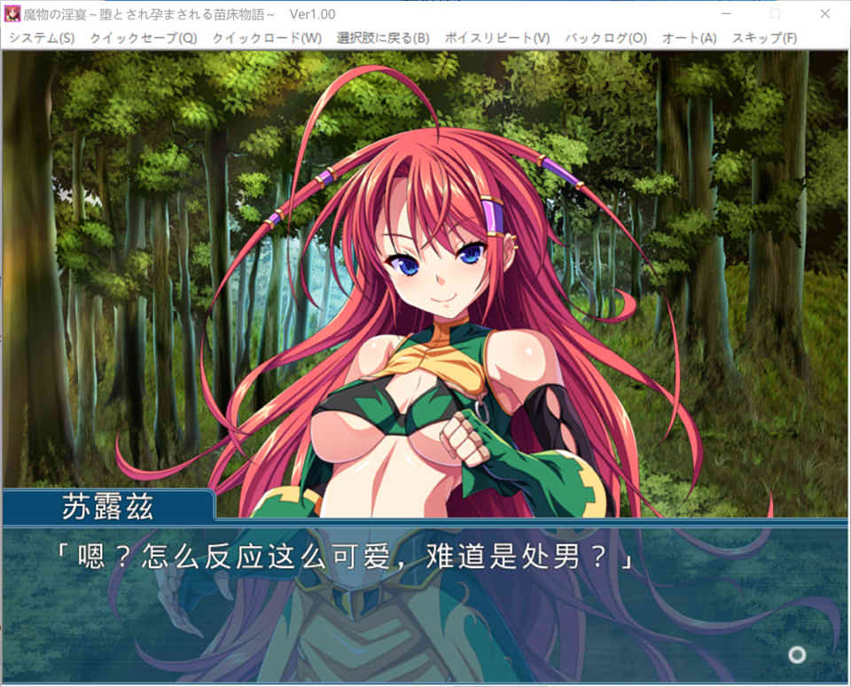 魔物之银宴 ~被堕落与孕育的苗床物语~ AI汉化版[新汉化/400M]插图1