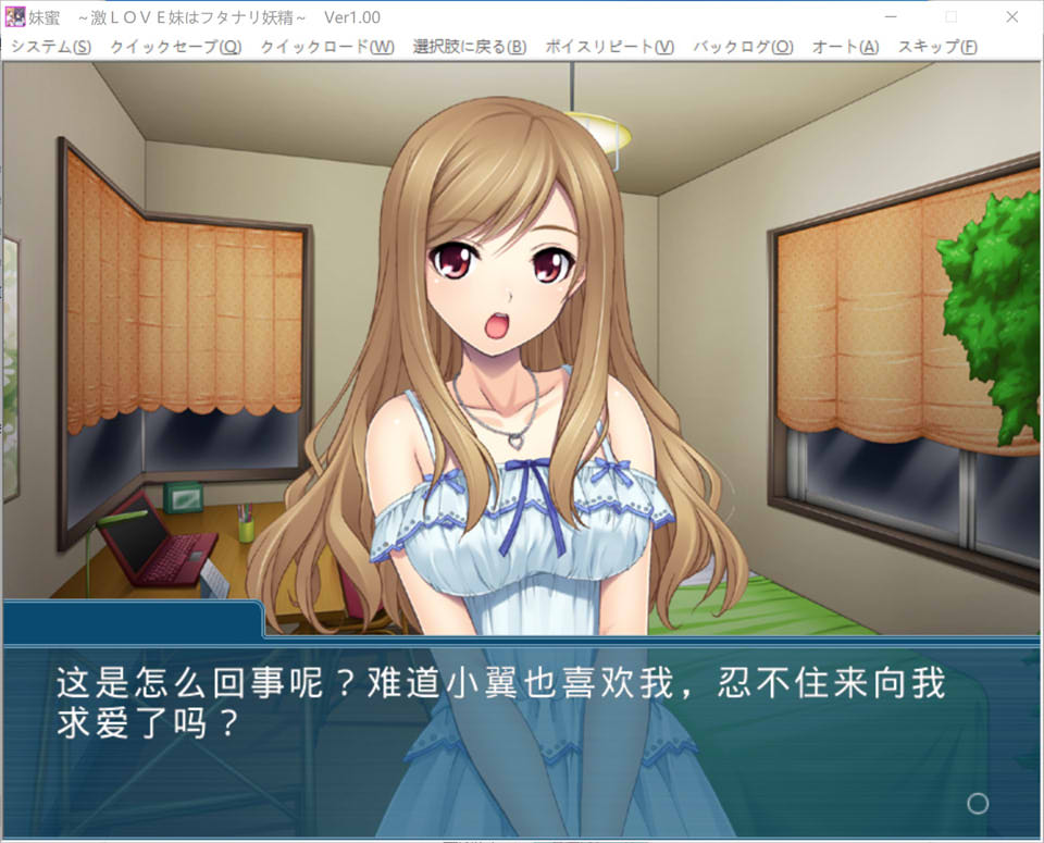 妹蜜~激 LOVE 妹是FUTA妖精~ AI汉化版[新汉化/400M]插图1