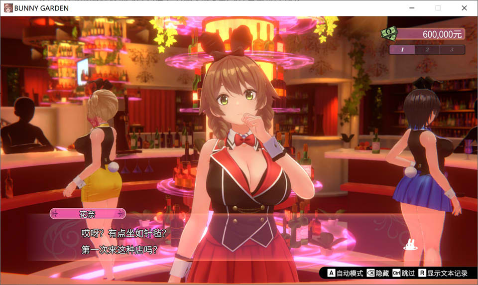兔兔秘密花园 Ver1.04 官方中文版★全CV[7月更新/1.6G]插图1