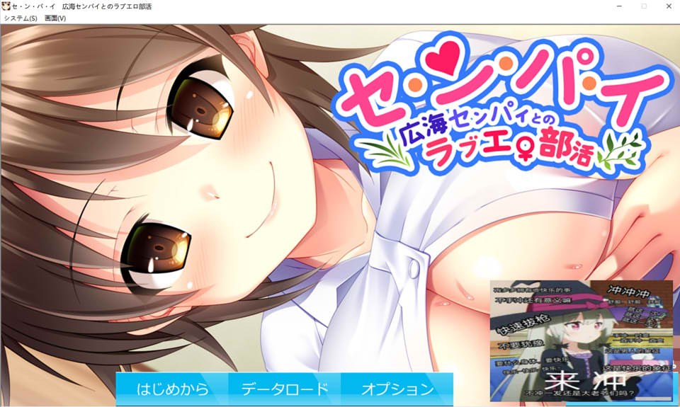 与广海学姐的恋爱涩晴社团活动 AI汉化版+全CG存档[新汉化/300M]插图