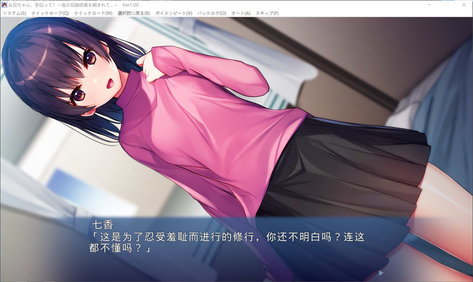 哥哥,帮帮我!~夜晚的新娘训练 AI汉化版+存档★全CV[新汉化/700M]插图1