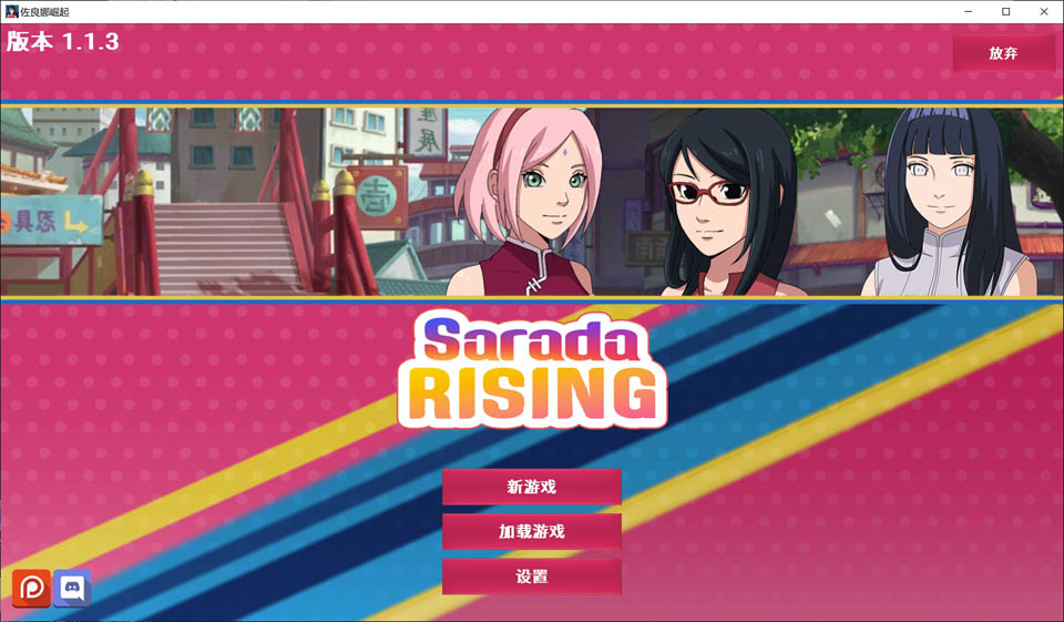忍者佐良娜崛起 Sarada Rising Ver1.13 汉化完结版[PC+安卓][更新/1G]插图