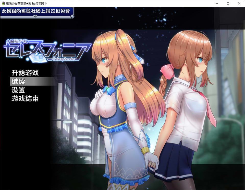 魔法少女天穹法妮雅-超魔改 V56.5精翻汉化版★魔改三合一[更新/3G]插图
