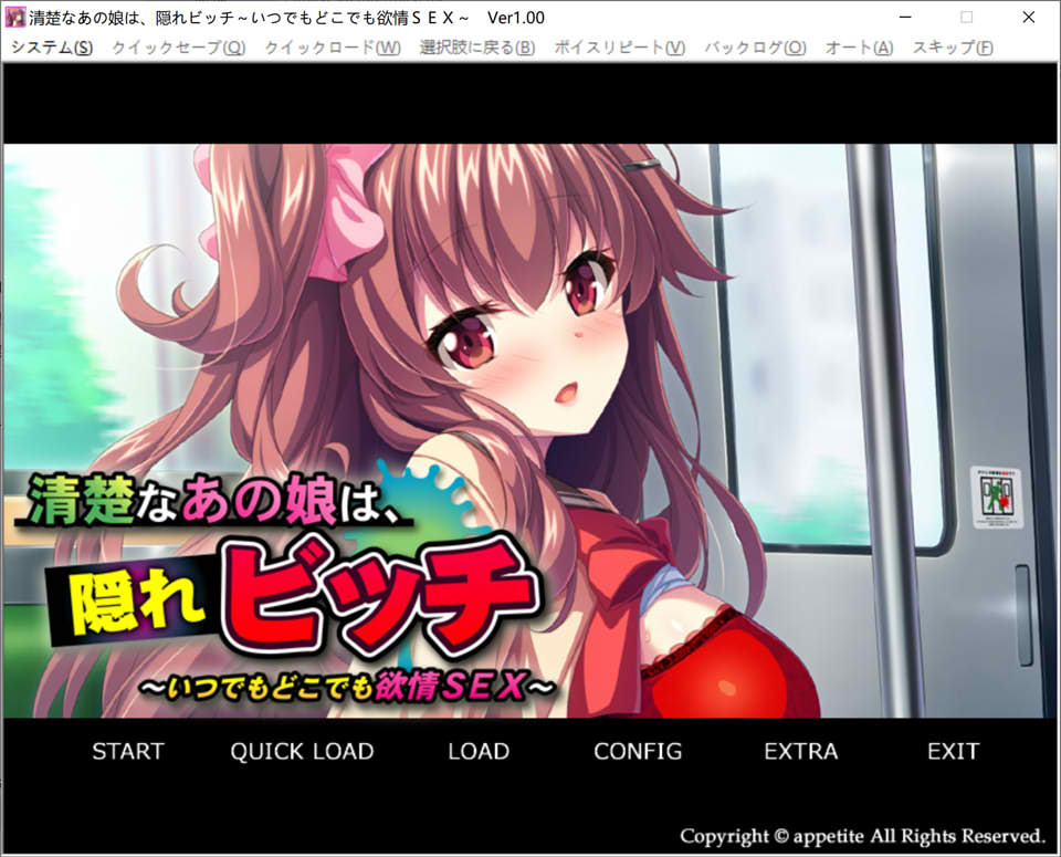 清纯的她,隐藏的放荡女 ~随时随地激情H~ AI汉化版[新汉化/300M]插图