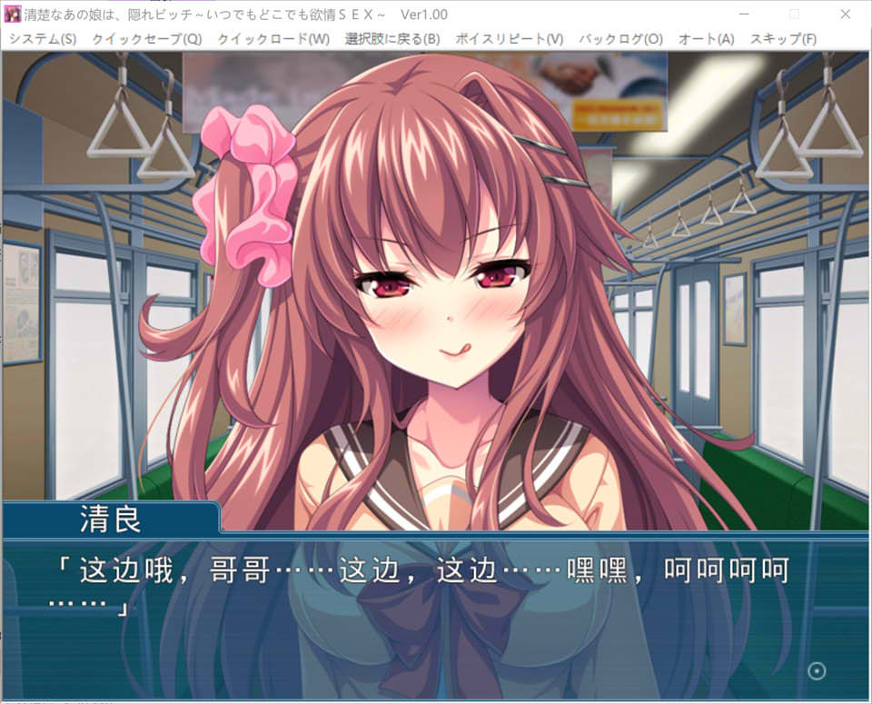 清纯的她,隐藏的放荡女 ~随时随地激情H~ AI汉化版[新汉化/300M]插图1