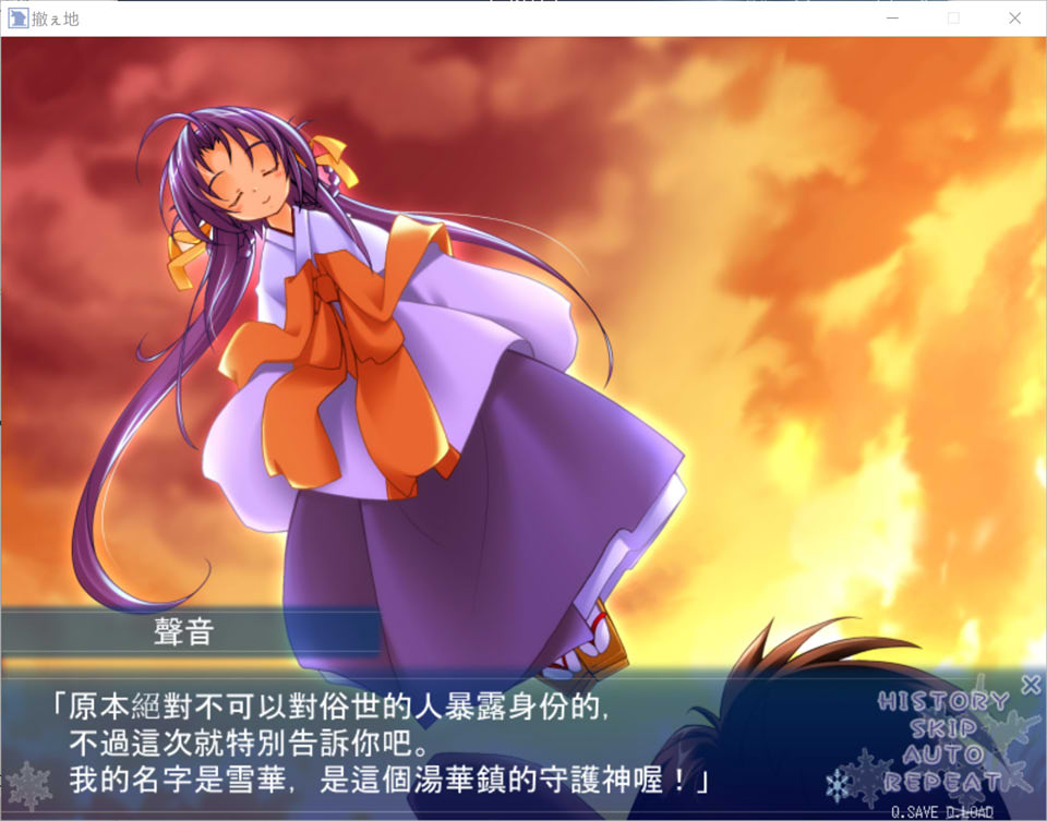 雪之华 精翻汉化版★全CV[新汉化/1.8G]插图1