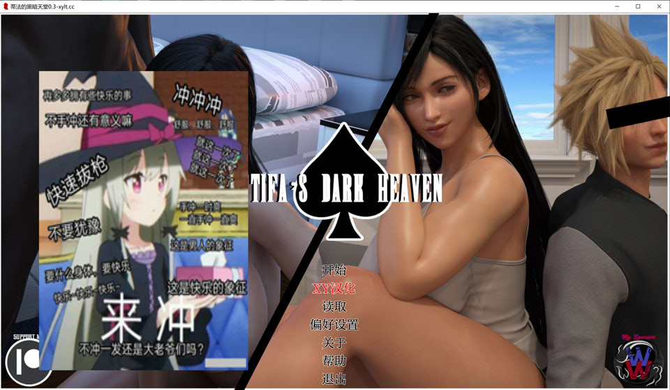 蒂法的黑暗天堂V0.3 Tifa Dark Heaven AI汉化版[7月新作/700M]插图1