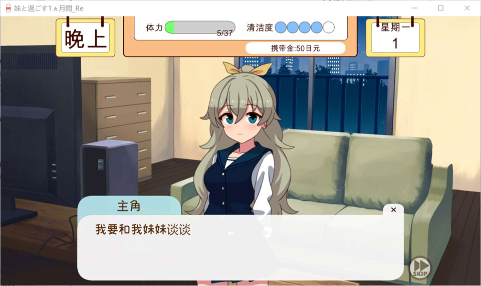 和妹妹一起的1个月 Ver202406 AI汉化版+完整版[7月更新/5.5G]插图1