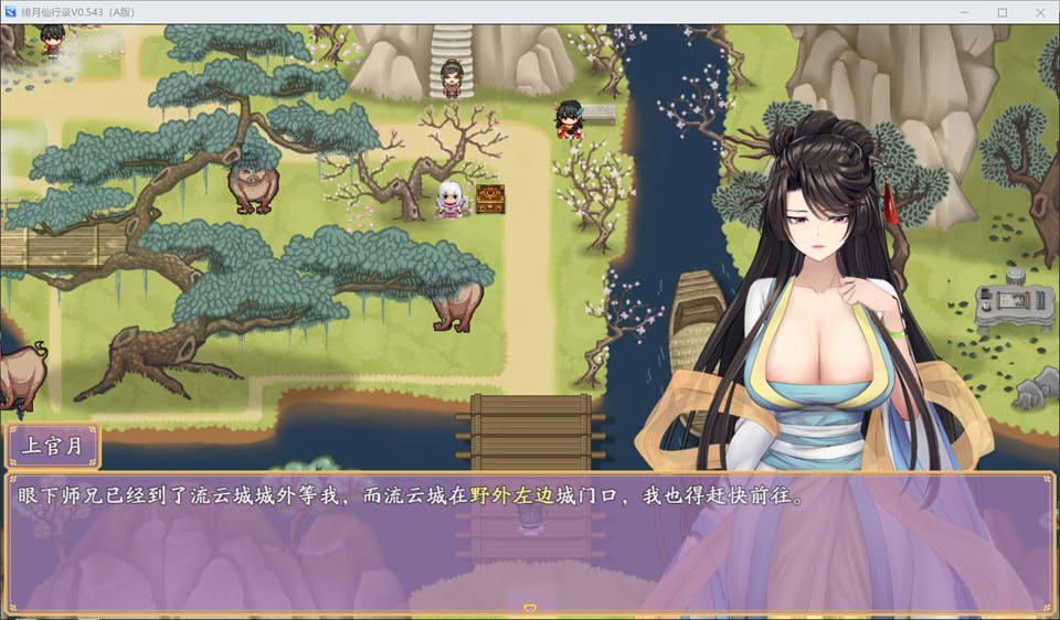 绯月仙行录V0.543A 官方中文无修版★CV[7月更新/2.9G]插图1