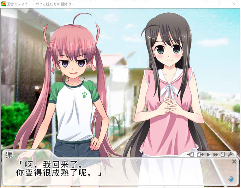 田舍嬉戏!鸟取篇~我与妹妹们的暑假 AI汉化版+存档★全CV[新汉化/1G]插图