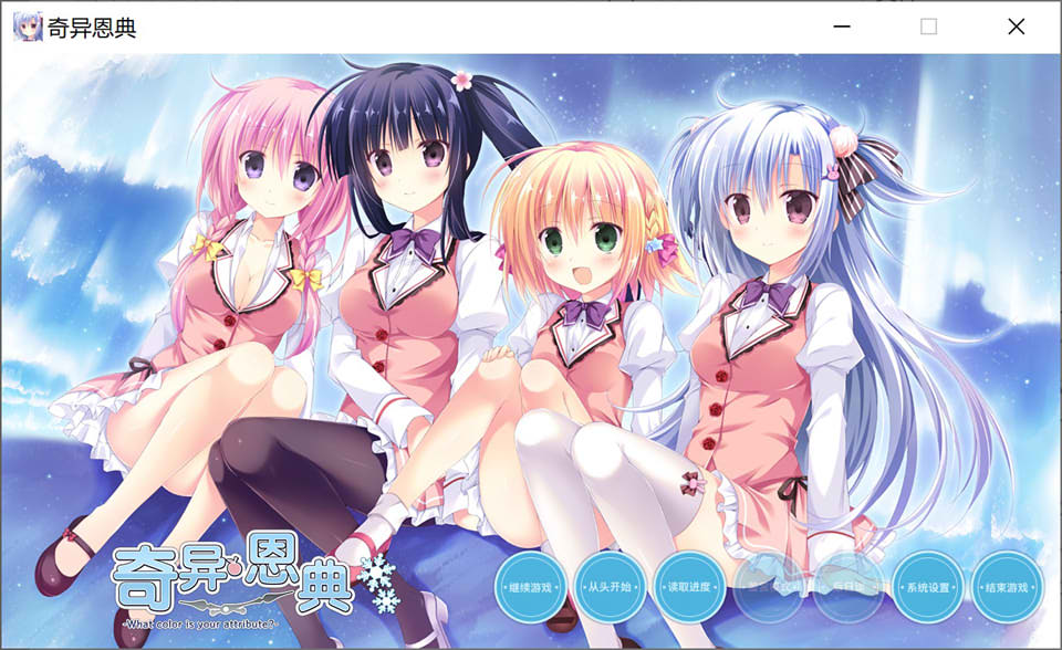 奇异恩典 STEAM官方中文版★全CV[新作/4G]插图
