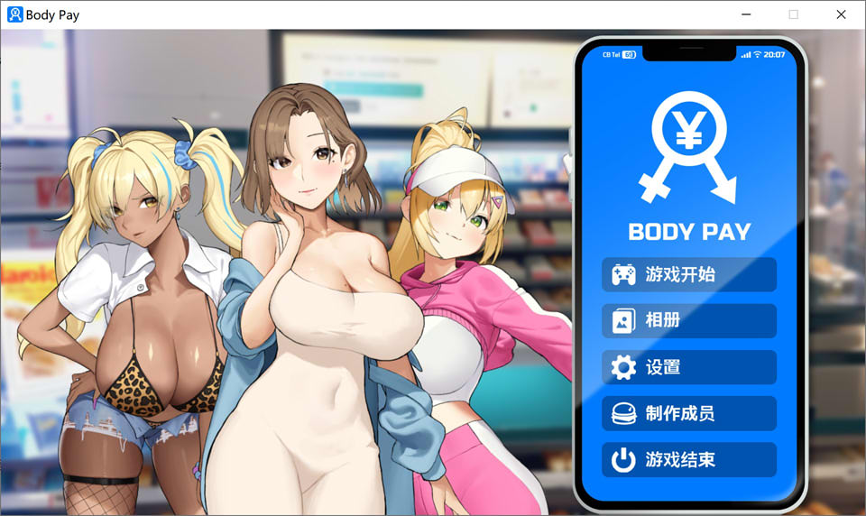 身体薪酬 Body Pay V1.01官方中文无修版插图