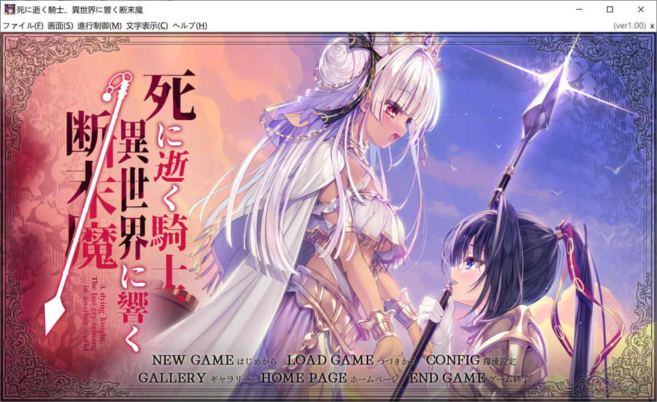 骑士殉亡,异世界回响断绝之音 AI汉化版+全CG存档★全CV[新汉化/6.2G]插图