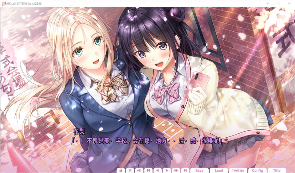 爱之吻3：アイキス3 AI汉化版+全CG存档★全CV[新汉化/4G]插图1