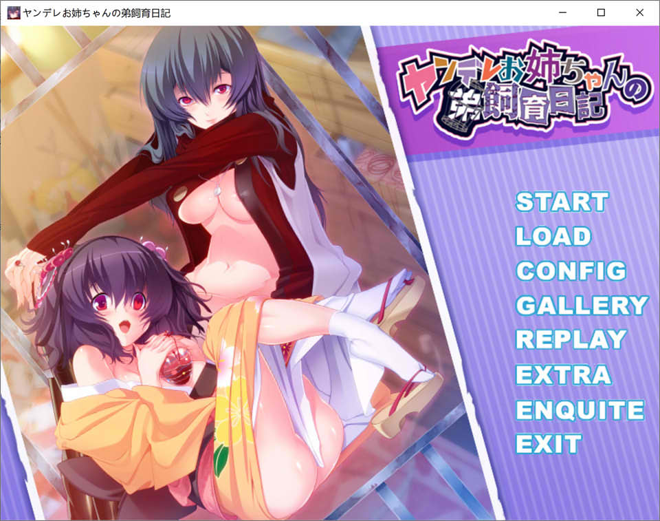 病态姐姐对弟弟的养育日记 AI汉化版+全CG回想★全CV[新汉化/1.4G]插图