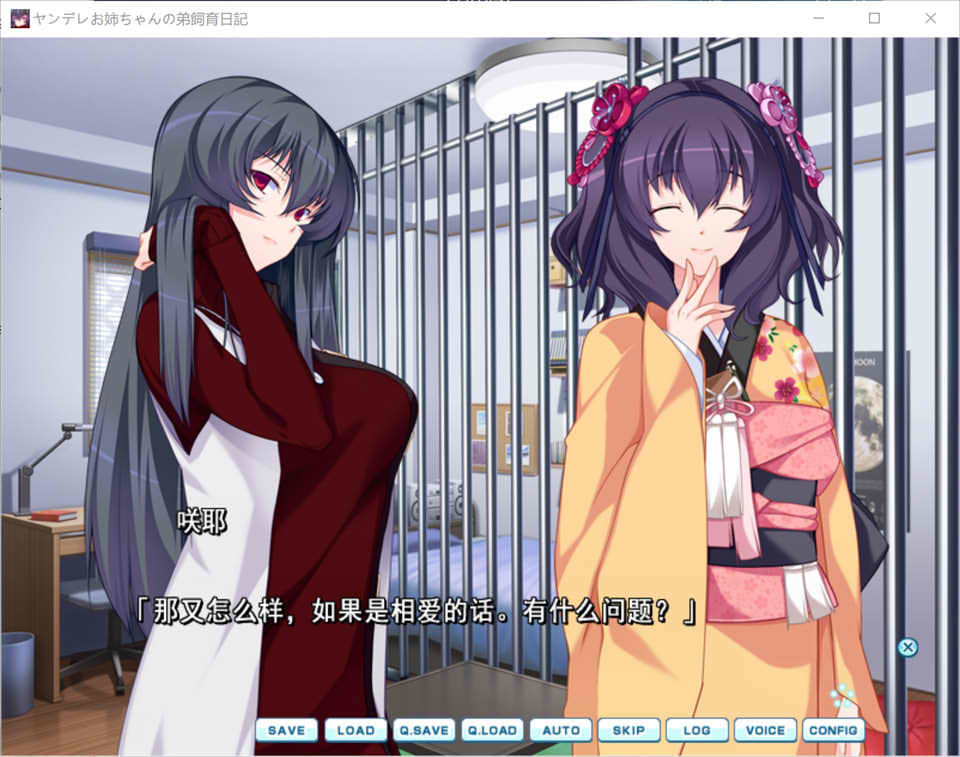 病态姐姐对弟弟的养育日记 AI汉化版+全CG回想★全CV[新汉化/1.4G]插图1