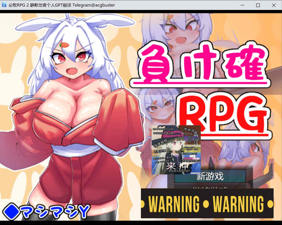 必败RPG1+2整合 AI汉化挂载版[新汉化/1.8G]插图1